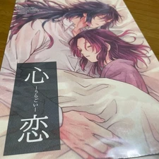 Doujinshi Giyushino Doujinshi Circle/Author Unknown Type Manga Year Unknown