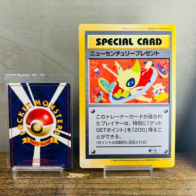 ニューセンチュリープレゼント（セレビィ）ポケモンカード 美品