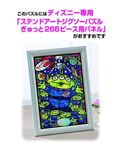 Juguete rompecabezas 266 piezas · historia alien vitral herméticamente serie manchada  Foto 3 de 3