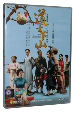 Original 2015 Chinese Movie Monk Comes Down The Mountain 道士下山 DVD Chinese Sub