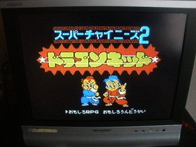 Super Chinese 2 Famicom Game Cartridge