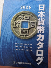 JAPAN Book The Catalog of Japanese Coins and Banknotes (2026) 23-B49