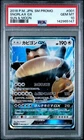 2016 POKEMON JAPANESE SM PROMO SUN & MOON #001 SNORLAX GX PSA 10