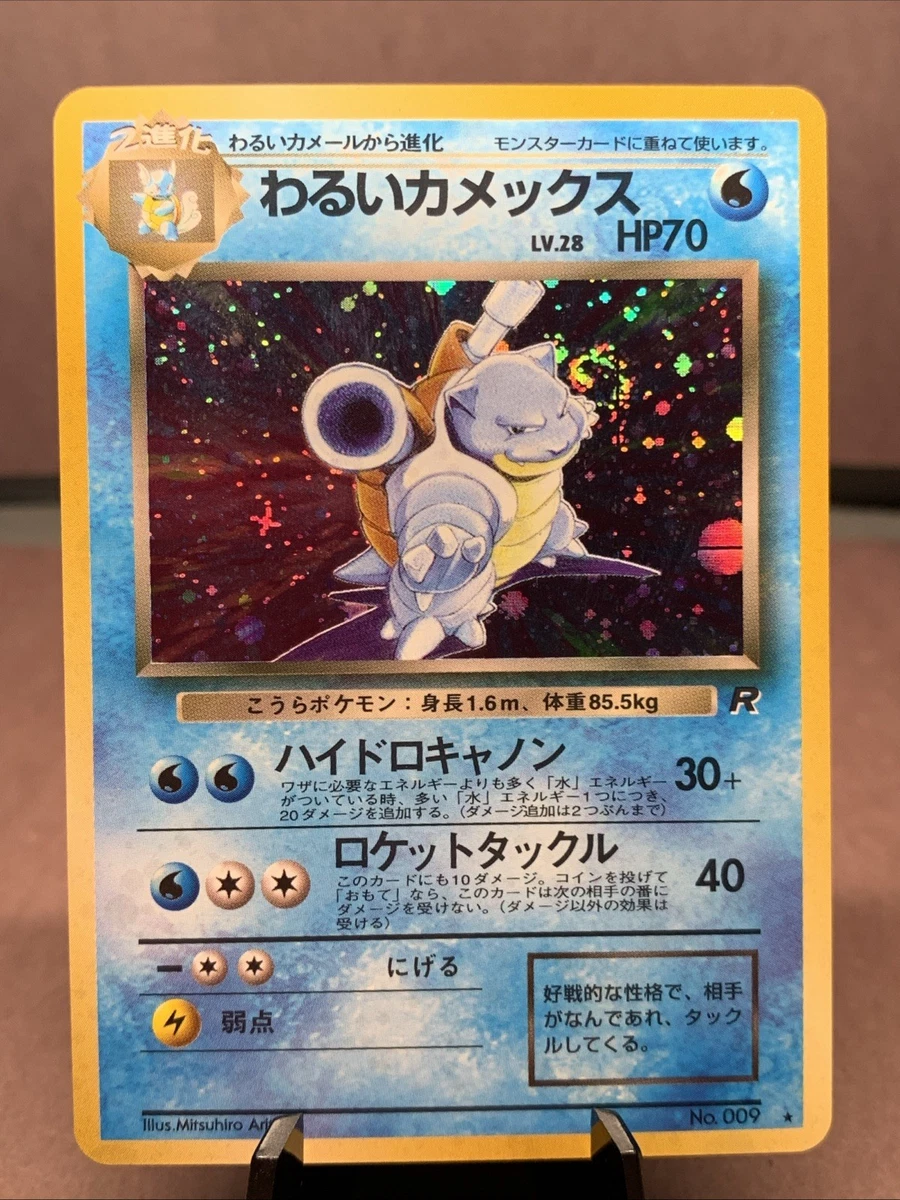 Blastoise Pokémon TCG Individual Trading Card Games Team Rocket in