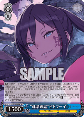 Weiss Schwarz GGO/SE50-48H ''Dominating'' Pitohui HU Sword Art Online