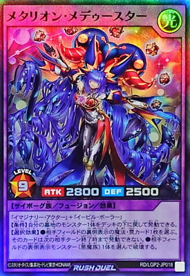 Yugioh Rush Duel RD/LGP2-JP018 Metarion Medustar Super