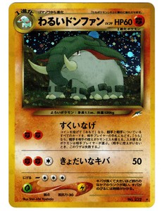 世界40枚 PSA10 ドンファン donphan ミラー 2009 60 世界40枚 PSA10