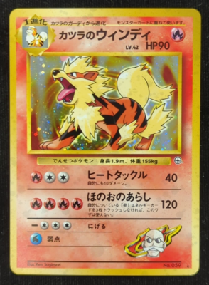 カツラのファイヤーウィンディBlaine’s Moltres Arcanine Blaine's Arcanine Windy Japanese Gym 2 Pokemon Card 1st Edition