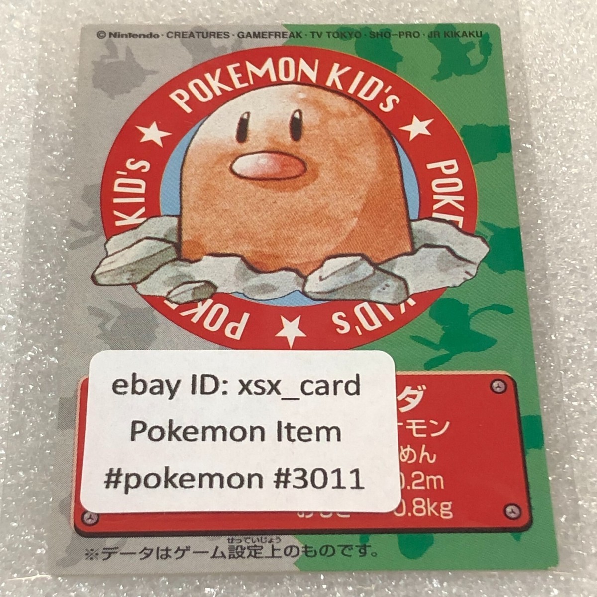 Pokemon 1997 Vintage Bandai Mini Kids Card - No.104 Diglett - Mint