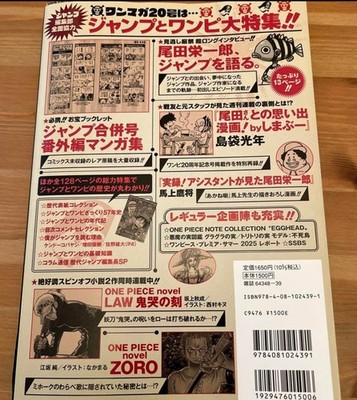 One Piece Magazine Vol.20 Promo Monkey D Luffy SR ST21-014