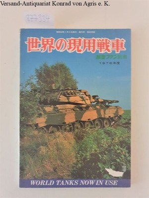 KOFU-Fan´s Special : World Tanks now in use, No.78 KOFU-FAN: