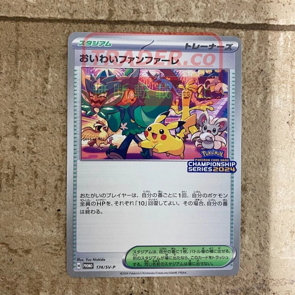 Celebration Fanfare Pokémon TCG Cards | eBay