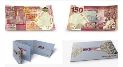 Hong Kong 2015 HSBC Commemorative Banknote $150 In Folder