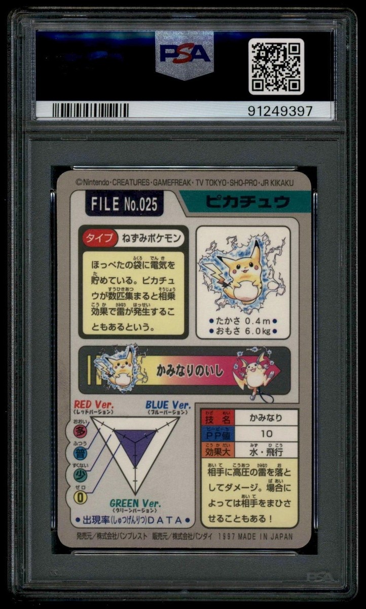 Pokemon Japanese Carddass 1997 025 Pikachu Prism Card 25 FA