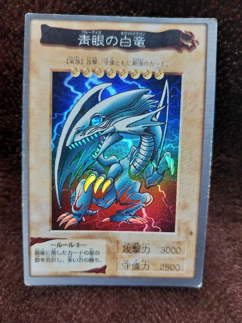 Blue-Eyes White Dragon 9 1998 Bandai Yu-Gi-Oh! Ocg for sale | eBay