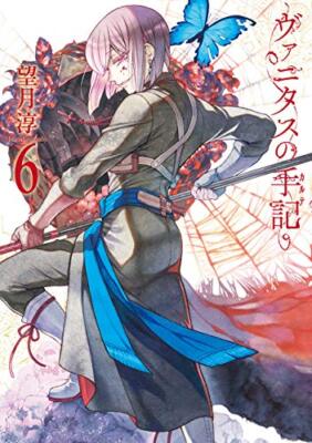 The Case Study Of Vanitas Vol.6 Japanese Language Manga Book Comic