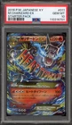 Pokemon M Charizard EX XY Starter Pk. Japanese #011 PSA 10 Gem Mint