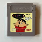 Crayon Shin-Chan 2: Ora to Wan Paku-Gokko Dazo (Nintendo Game Boy JP 1993)
