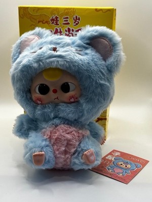 Baby Three twelve zodiac MOUSE plush pendant blind box confirmed