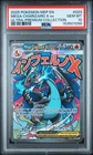 2025 POKEMON MEP EN-ME BLACK STAR PROMO #023 MEGA CHARIZARD X EX PSA 10