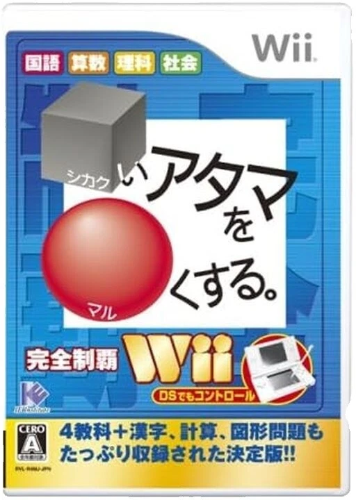 Nintendo Wii NTSC-J (Japan) 2009 Released Video Games