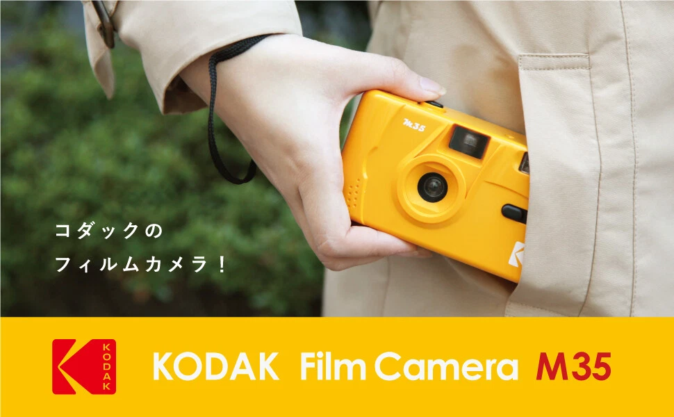 KODAK Film Camera M35