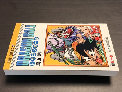 Dragon Ball Vol.37 1994 1st Printing Akira Toriyama Manga Comic