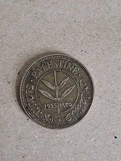 Palestine 1935 50 Mils silver coin XF