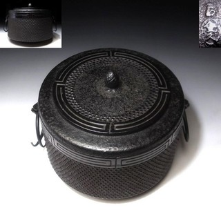 @FF39 Vintage Japanese Iron Tea Ceremony Kettle CHAGAMA
