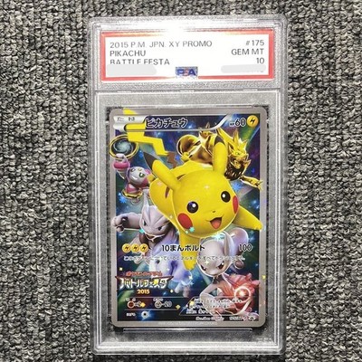 PSA10 Pikachu Battle Festa 2015 Pokemon Card PROMO XY-P #175 GEMMT