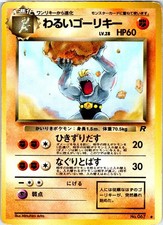 DARK MACHOKE NO. 067 JAPANESE TEAM ROCKET HP