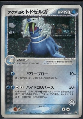 Pokemon Japanese Team Aqua's Walrein Holo 012/033 Aqua Deck Kit - Played