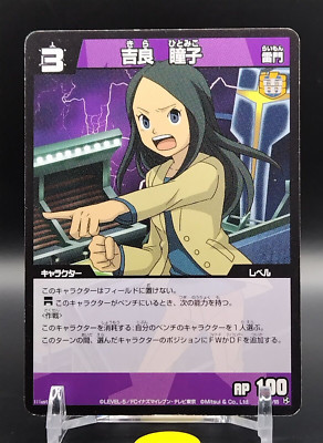 Hitomiko Kira Inazuma Eleven Trading Card Cards Game Japanese TCG 2-2 35/65