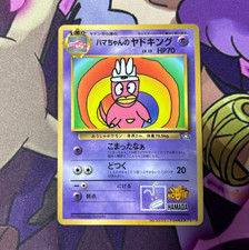 Slowking [Hamada Corocoro] Prices | Pokemon Japanese Promo