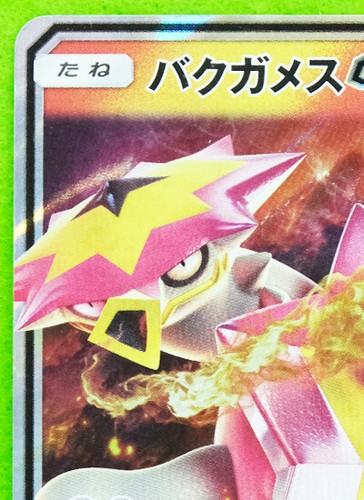 Turtonator GX Holo SM2K 009/050 RR 2017 Rare Nintendo Pokemon Card Japanese F/S - Picture 2 of 10