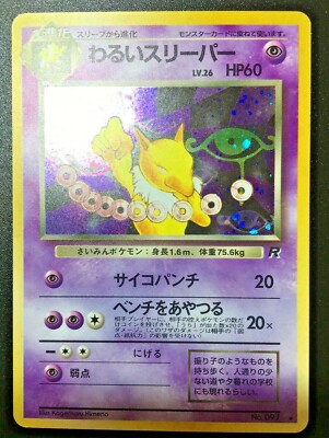 Dark Hypno Pokemon Card Japanese No.097 Holo Very Rare Vintage