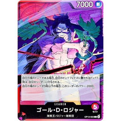Gol.D.Roger OP13-003 L Carrying on His Will - ONE PIECE Card Game