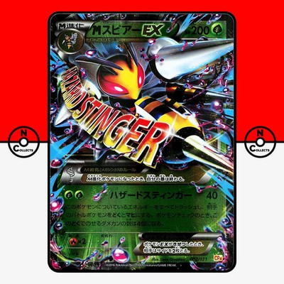 Pokemon M Beedrill EX 002/131 Premium Champion Pack CP4 Mega Japanese #2 LP-NM
