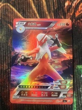 Blaziken Pokemon ID Full Art Holo