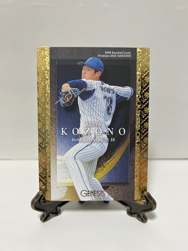BBM 2022 GENESIS Regular Karten aus Japan - Bild 94 von 217