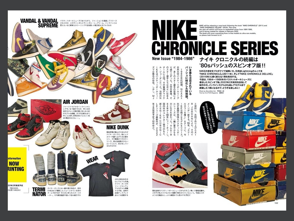 NIKE ナイキカタログ 1985 1987年 2冊セット ナイキジャパン監修 Nike Chronicle Extra 1984-1986/japan special edit ver book | eBay