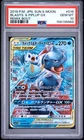 2019 POKEMON JAPANESE SUN & MOON REMIX BOUT #016 BLASTOISE & PIPLUP GX PSA 10