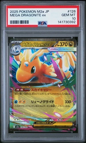 2025 POKEMON JPN M2A-MEGA DREAM EX #126 MEGA DRAGONITE EX PSA 10