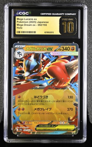 2025 Mega Dream ex Pokemon Mega Lucario ex CGC 10 092/193 PRISTINE