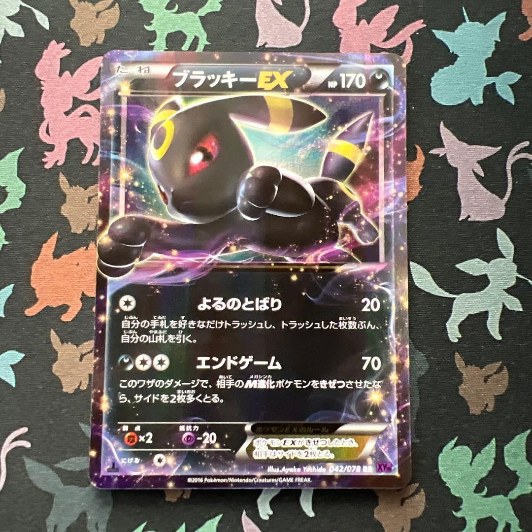 Umbreon EX RR Awakening Psychic King XY10 042/078