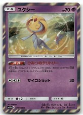 pokemon sky legends card list (1pack) Game Sun & Moon Legend Japanese.ver (5 Cards Included) : Toys & Games sky legends pokemon card list