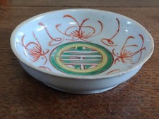 Antique Chinese Porcelain Sauce Dish – Qing Dynasty c.1900