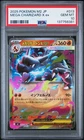 2025 POKEMON JAPANESE M2-INFERNO X #013 MEGA CHARIZARD X EX PSA 10