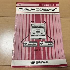 Nintendo FC Family Computer Console HVC-001 Famicom Late Model Includes Box and