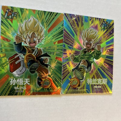 希少ドラゴンボールZ ZEPカード SON GOTEN & TRUNKS 2 Card Set Super Saiyan Kid Trunks + Goten Thick Holo Foil Dragon